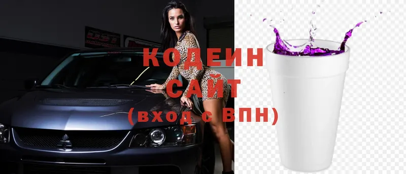 Кодеин Purple Drank  Артёмовский 