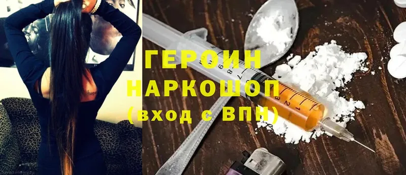 продажа наркотиков  Артёмовский  Героин Heroin 