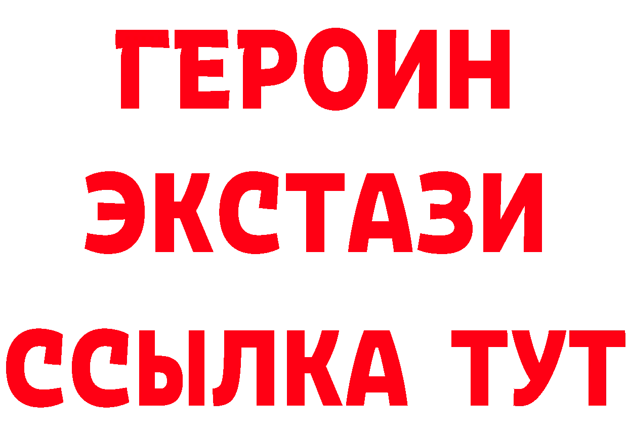 Героин белый как зайти площадка blacksprut Артёмовский